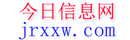 合山今日信息网